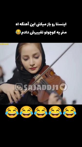 اینستاگرام رو که باز می‌کنی این آهنگ میپاچه رو آدم 🤣