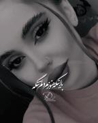 آدما همینن میان ک نمونننن ناراحت نباش😅🥀