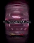 جدایی👀🥂:))))))))))))))))))))