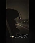 شاد بوده من اونجا بودم گریه اب غروه من اونجا بودم