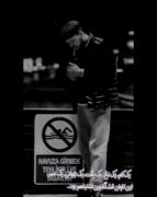 کلیپ .سیگار.......دپ...........