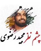 عشقتو از دلم دس برنمیدارع تو کع نیستی از آسمونم هرچی دردع میبارع