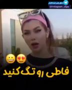 راستی اسم منم فاطمس . تقدیم ب هم اسمام 