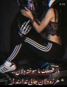 در مسلک ما سوخته دلان!هرزه دلان جایی ندارند:)