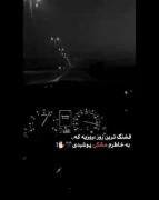 مشکی پوشیدین ‌‌‌‌‌‌‌‌‌‌‌‌‌‌‌‌‌‌