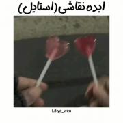 ایده نقاشی ( استایل)....3>>>>>