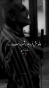 دغدغش فردا بود،شب مرد. .