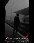 آدما همیشه زخماشون رو از کسی میخورن که فک میکردن میشناسنش