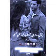 عشق ماندگار................🫀🫂🔒