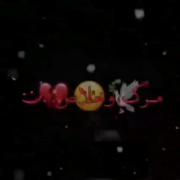 غمگین بهتر از شادی است پس باید غمگین باشیم 🖤