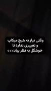 فقط یه چیز بگو ،چیکارت کردم که اینجوری خرابش کردی...🖤🥀