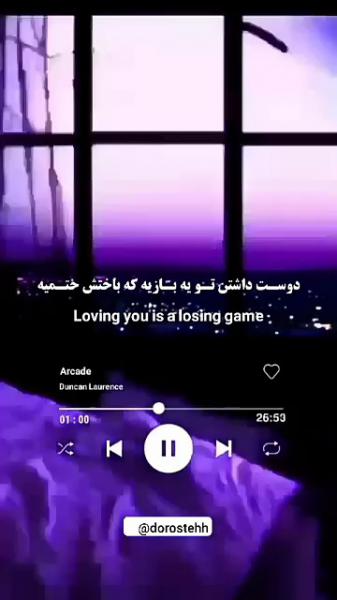 دوست داشتن تو به بازیه،که باختن تو اون حتمیه:)