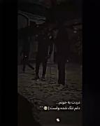 دردت ب جـــــونم دلـــــم تـنـگ شده واست🖤