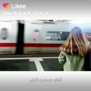بع نام حضرت دوست، کع هرچع بگا رفتیم از اوست.👭🫀