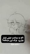 این راجب مداد نیست:)!‌‌‌‌‌‌‌‌‌‌‌‌