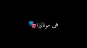 هی منولیزا بگو راز خنده هات چیه که ادمو بد به f*k میده &🖤