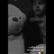 دلتنگی درد بدیه که بهش دل بستم: