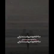 عشق وجود نداره مردم بخاطر اینکه تنها نباشن بهم دیگ میگن عشقم 🖤:)