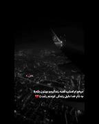 دلیل زندگی کردنم رفت ---)((()))(