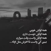 قول نَده؛ اِعتِمادی ایجاد کُن کِه نیازی بِه قول دادَن نَباشِه-!