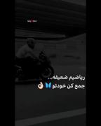 ریاضیم ضعیفه... جمع کن خودتووو😄🦋👌🏼
