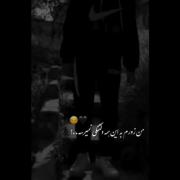 هر یه نفرو داره که فقط بدبختی از اون اومده:((((