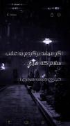 گاهی ارزو داری فقط به گذشته برگردی و دیگه اون رو همبازی خودتم ندونی 