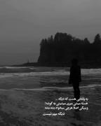 خستم از این زندگی تا کی باید تحمل کنیم؟