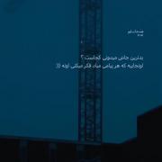 ﻫﻣﻩ #ﺷﺩﻥ ﭼﭖ ﺑﺍ ﻣﻥ ﺣﺗﻯ #ﺧﺍﻣﻭﺵ ﻣﻳﺷﻩ ﻫﻋﻯ #ﻟﺑﺗﺍﺑﻡ ://