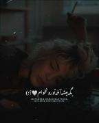 مگه‍ میشه‍ آخه‍ تو رو نخوام؟🤍✨