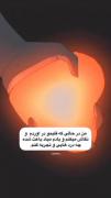 من درحالی که دارم قلبمو نگا میکنم :)