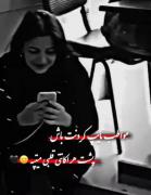 مواظب تایپ کردنت باش......................):