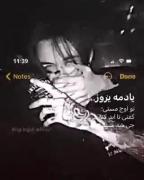 هر شب ب ساط همین اون با یارش من با یادش 