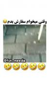  _ آقا ی لیوان شربت......😂🦥