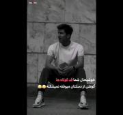 والا راس میگه🤣 طنز🖤🎶🤘.....