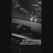 درسته تلخه اما قشنگ حقیقت همیشه تلخه🥺💔