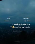 خب اونا پیام بدم منم بدم من باید اول بدم والا:)