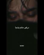 وقـتی مـن شـکسـتـم هـیـشـکی پـشـت مـن نـبود 🥀🖤🚶‍♂️