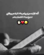 بهترع کع فراموش بشم هعهههههه:)