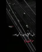 برای کسی بمیر، ک برایت تب کند...