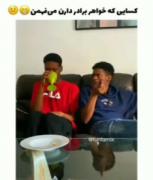 داشتن خواهر برادر اینجوه 🗿✅برا کیا این اتفاق افتاده