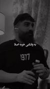 ی وقتایی ی دردایی به هیچ وجه گفتی نیستش 💔