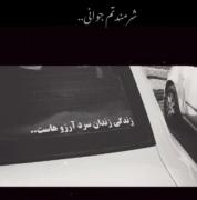 «بس که رنجم داد و لذت دادمش ترک او کردم چه میدانم که بود.. »