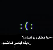 ‍‌ﻤ‍‌ﺠﺒﻮﺮ ﻧﻳﺳﺗﻳﺩ ﺍﻧﻗﺩﺭ #ﺣﺭﻭﻣ ﺯﺍﺩﻩ ﺑﺍﺷﻳﺩ ﻫﺍﺍ ...!