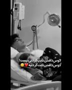 دوسش داشتن تایپ کردنی نیس!.....