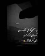 توی این دنیا هیچکی به فکر هیچکس نیست