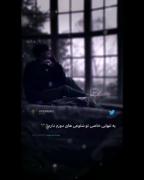 مهم نیست دور و برم چند نفر هست مهم اینه وقتی تو نیستی تنهام:) 