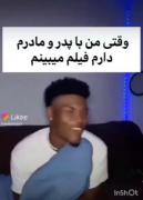 این دقیقا منم وقتی دارم با داداشام فیلم نگاه میکنم😂😂