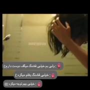 #کاکتوس هَم باشی #بَغلت میکنم حتی اگه باعث زخمی شدنِ #تنم بشه:)'