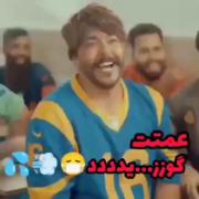 واتای ایزیت عمت گوزید😂😂😂😂😂😂